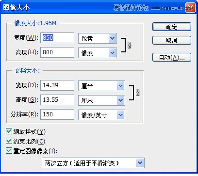 Photoshop制作创意的视觉错觉图形效果