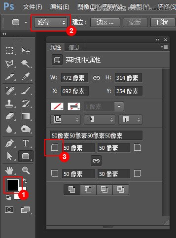 Photoshop绘制矢量图标的实用小技巧