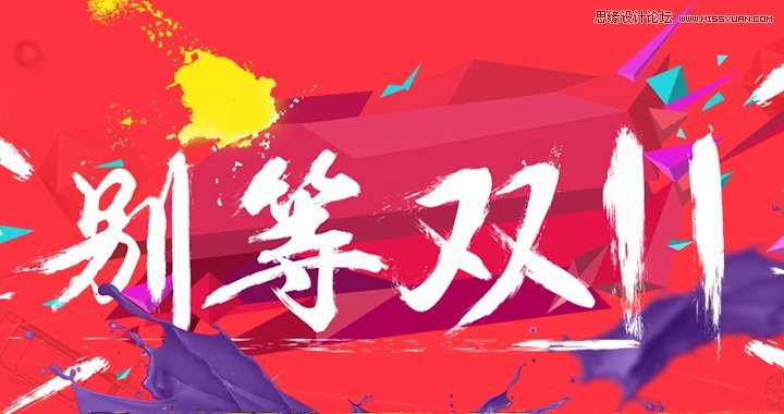 Photoshop快速的绘制中国风毛笔字教程