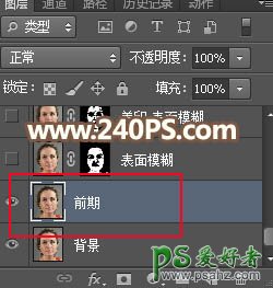 PS磨皮美肤教程:学习给脸上有老年斑的中老年妇女人像照片磨皮
