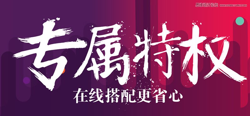 Photoshop快速的绘制中国风毛笔字教程