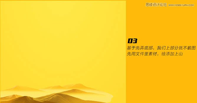 使用Photoshop合成功夫熊猫电影海报设计教程