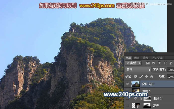 Photoshop给大山照片添加黄昏和云雾效果