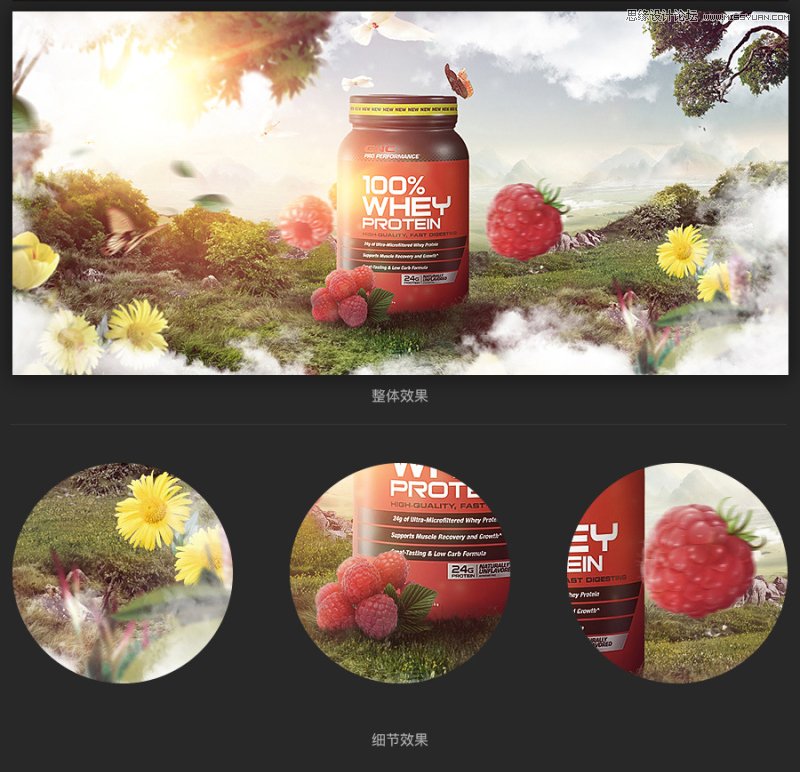 photoshop设计电子商务产品全屏海报教程