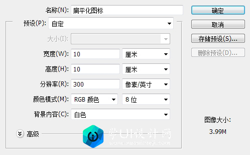 Photoshop制作立体风格的计算机图标教程,PS教程,