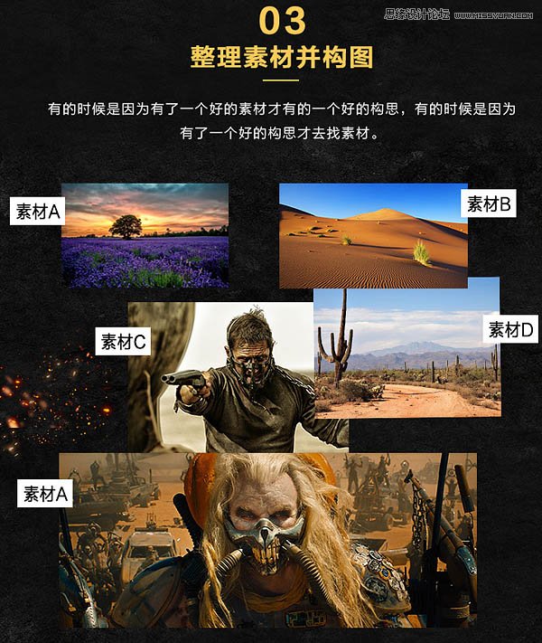 Photoshop合成创意的疯狂的麦克斯电影海报