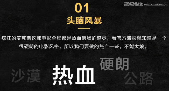 Photoshop合成创意的疯狂的麦克斯电影海报