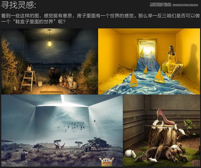 Photoshop合成电商运动鞋全屏海报设计教程