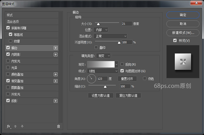 Photoshop制作不锈钢风格的网页按钮教程,PS教程,