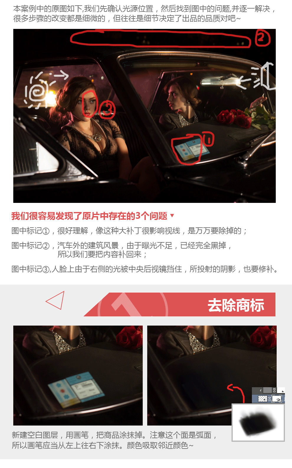 Photoshop调出室内人像照片高质量肤色效果