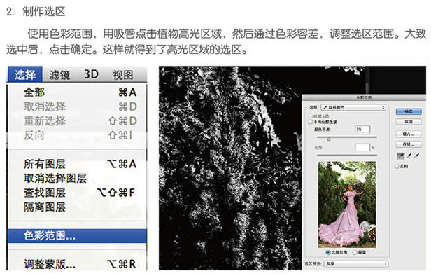 PS打造欧美华丽风格的婚纱写真照片