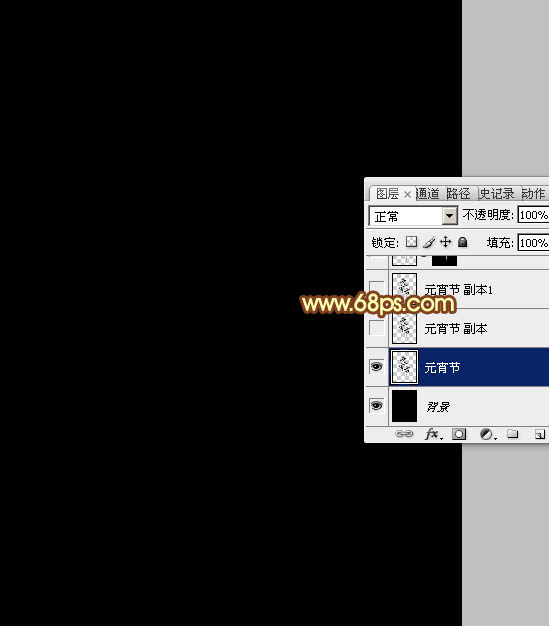 Photoshop制作黄金质感的元宵节艺术字教程