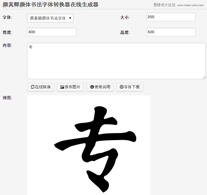 Photoshop快速的绘制中国风毛笔字教程