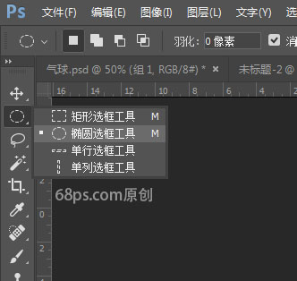Photoshop绘制透明气球装饰效果图,PS教程,
