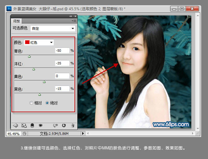 Photoshop调出甜美蓝色调的清纯女生照片