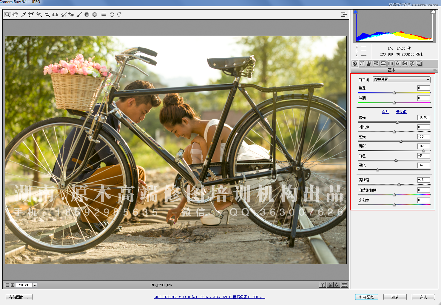 Photoshop调出复古小清晰的外景婚片教程