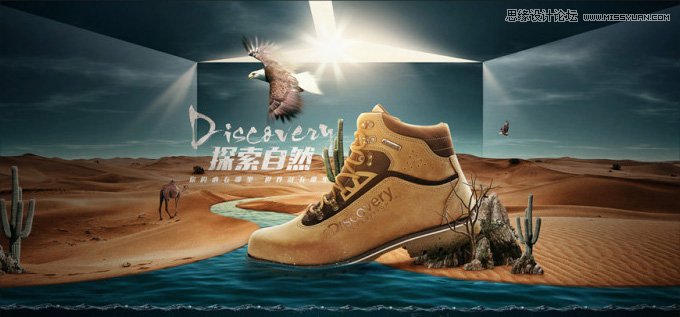 Photoshop合成电商运动鞋全屏海报设计教程
