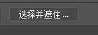 详细解析Photoshop人像换脸的合成技巧教程