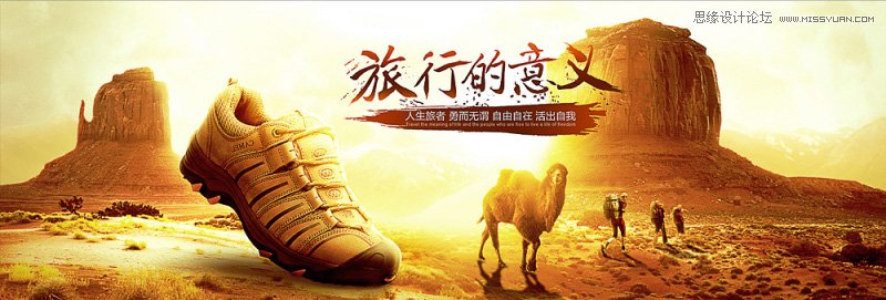 photoshop设计大气的电商运动鞋海报设计教程