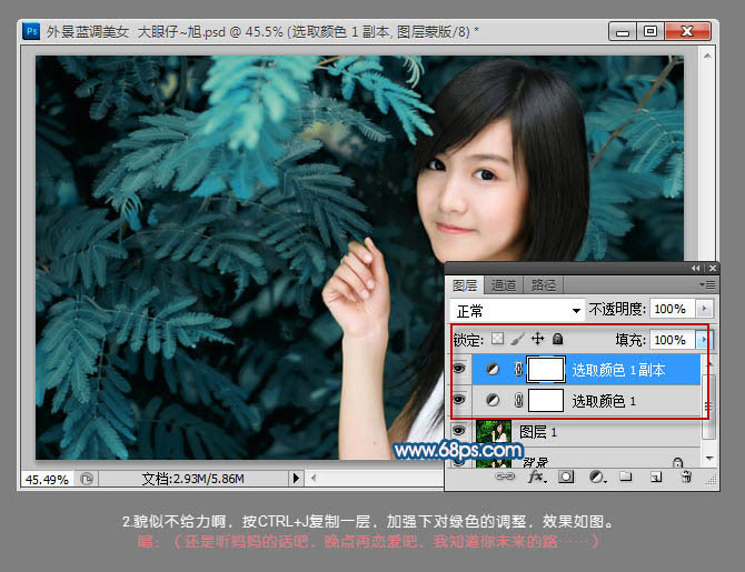 Photoshop调出甜美蓝色调的清纯女生照片