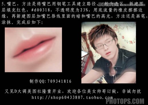 Photoshop制作转成仿手绘效果的帅哥照片