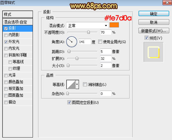 Photoshop制作中秋节火焰艺术字教程