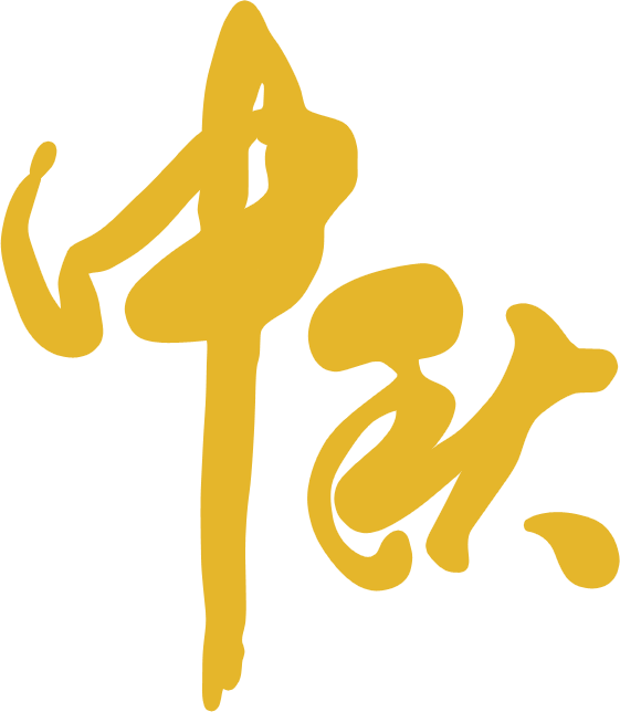 Photoshop制作中秋节火焰艺术字教程