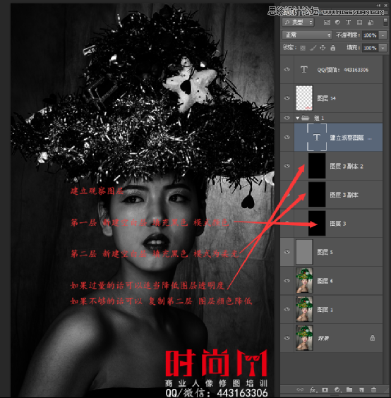 详解Photoshop时尚人像后期商业精修处理教程