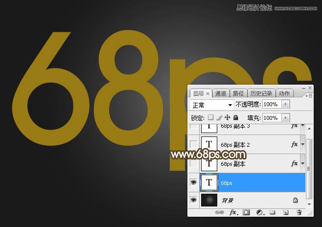 Photoshop制作金色华丽的3D艺术字教程