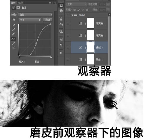 Photoshopg给照片脸部阴影磨皮美化处理教程