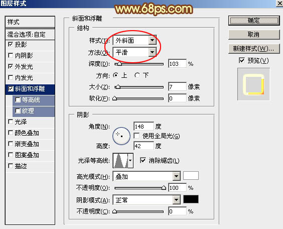 Photoshop制作黄金质感的元宵节艺术字教程