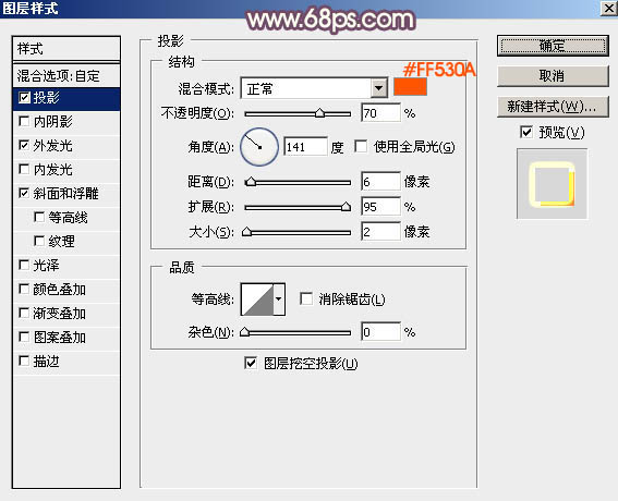 Photoshop制作绚丽大气的妇女节艺术字教程
