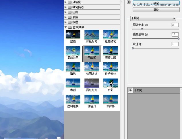 Photoshop巧用滤镜把风景照片变成插画效果
