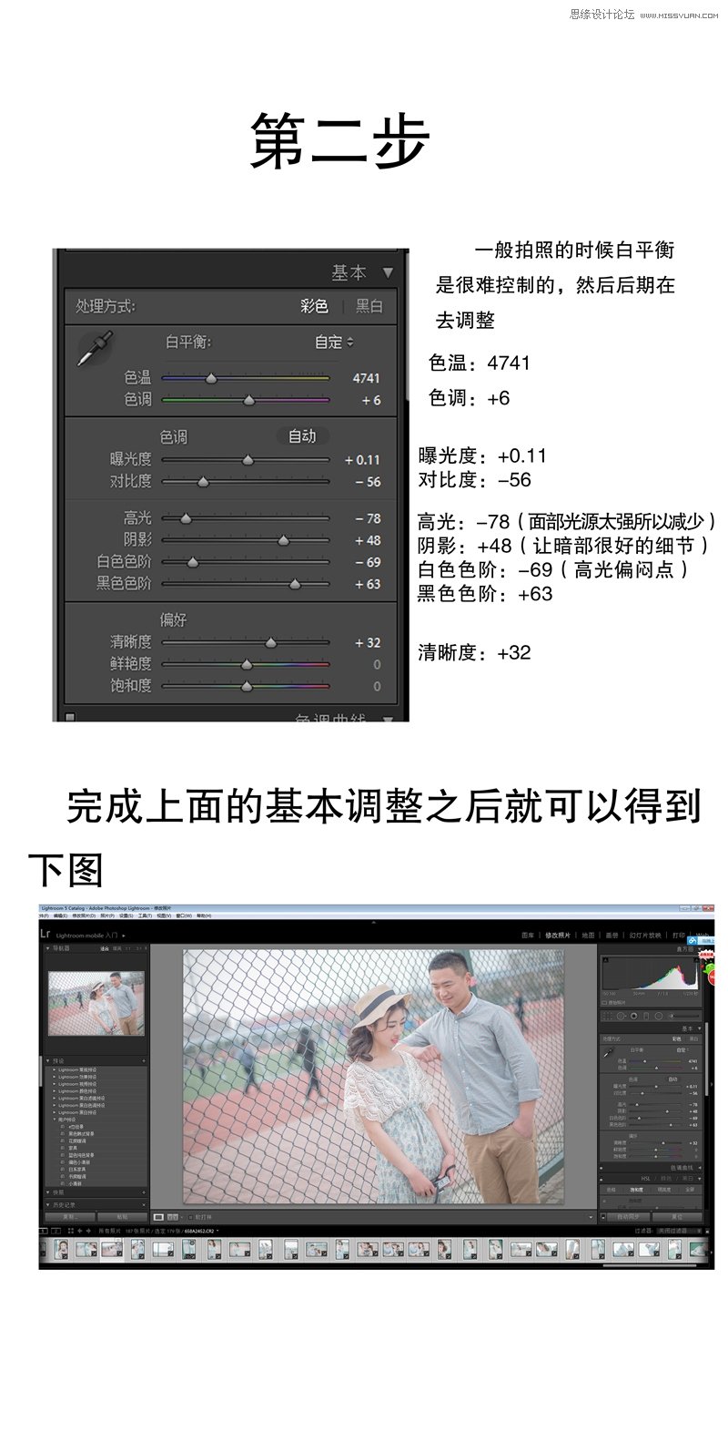 使用Photoshop结合LR制作甜美日系效果的外景人像