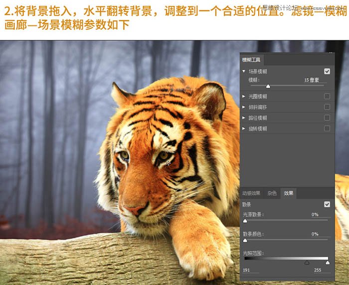 Photoshop合成森林中在老虎面前打灯女孩照片教程