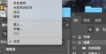 Photoshop巧用3D功能制作创意的立体海报,PS教程,