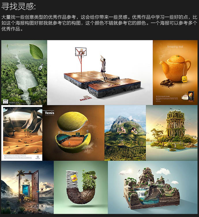 Photoshop合成蘑菇屋顶上的小熊赏月图片