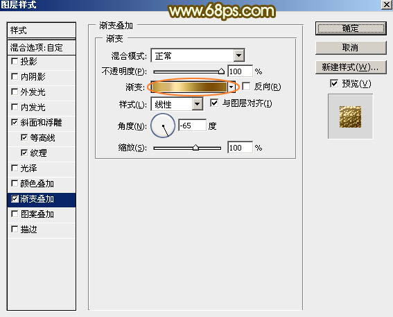 使用Photoshop制作黄金质感的新春福字教程