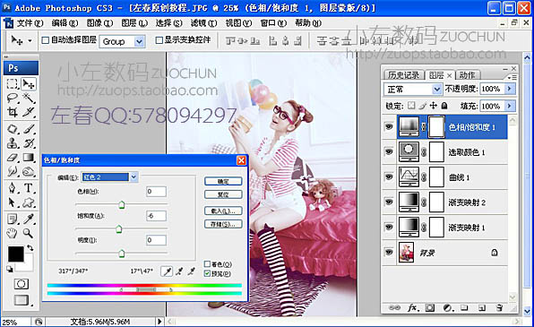 Photoshop给可爱女生照片美化修饰处理