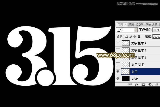 Photoshop制作315银色金属艺术字教程