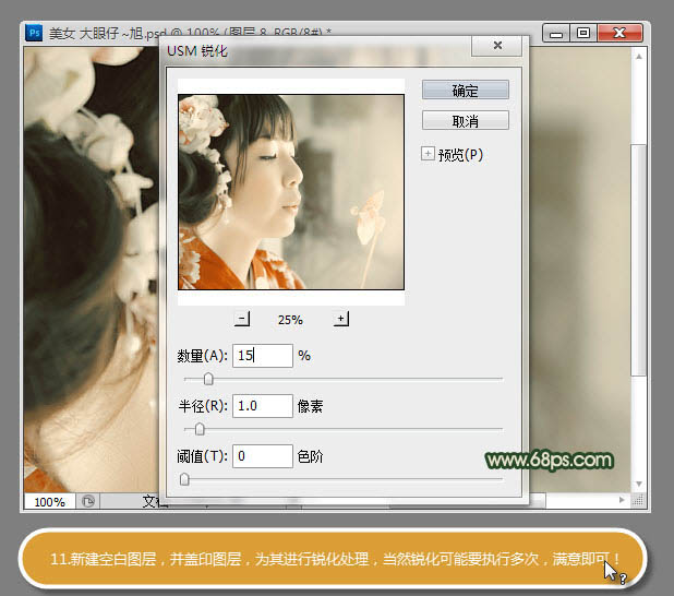 Photoshop调出古典黄灰色室内美女头像图片