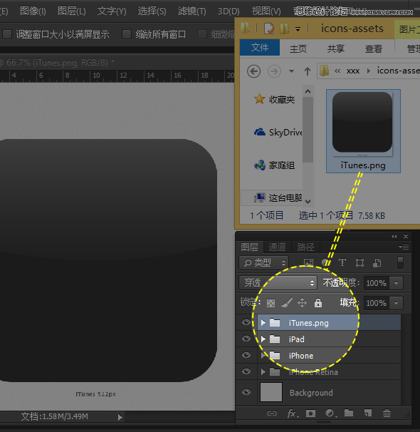 Photoshop CC自动切图与前端CSS代码