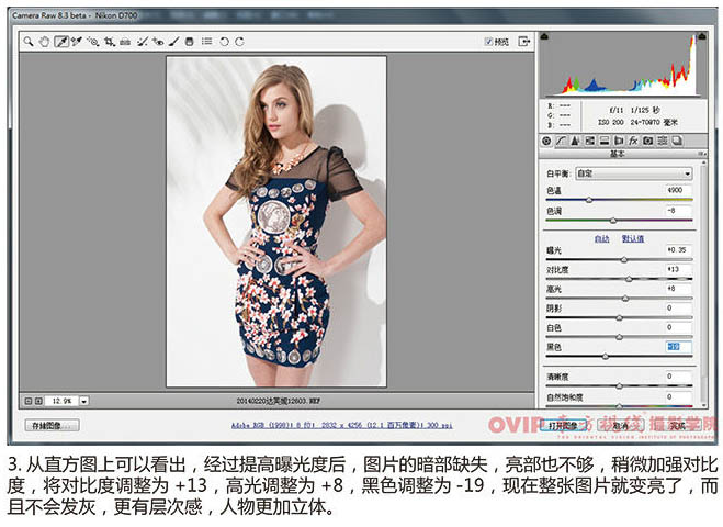 Photoshop给室内模特照片亮化美白处理教程