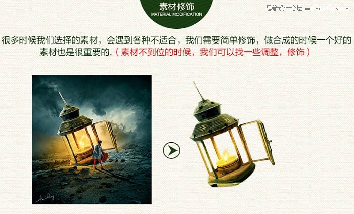 Photoshop合成童话世界的小女孩场景海报