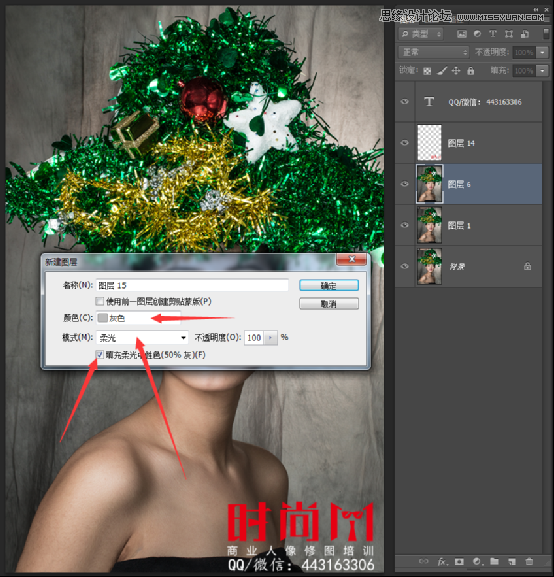 详解Photoshop时尚人像后期商业精修处理教程