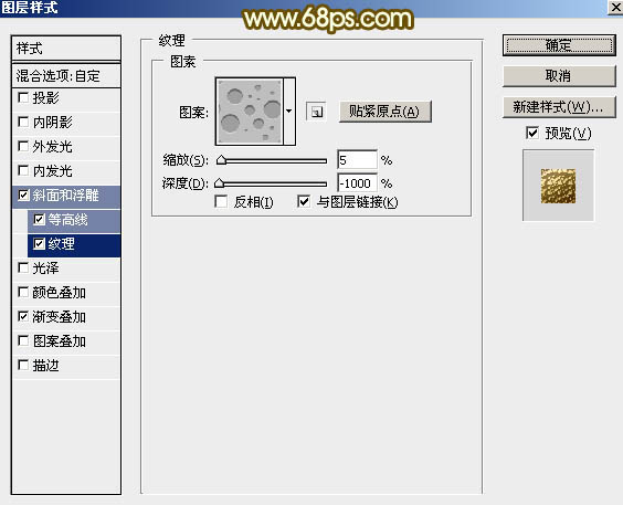 使用Photoshop制作黄金质感的新春福字教程