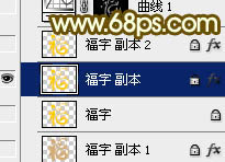 使用Photoshop制作黄金质感的新春福字教程
