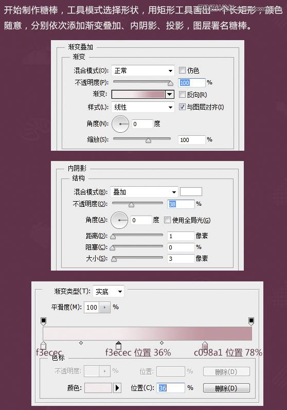 Photoshop鼠绘绘制可爱的棒棒糖效果图