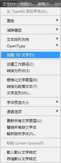 Photoshop绘制时尚大气的3D立体字教程