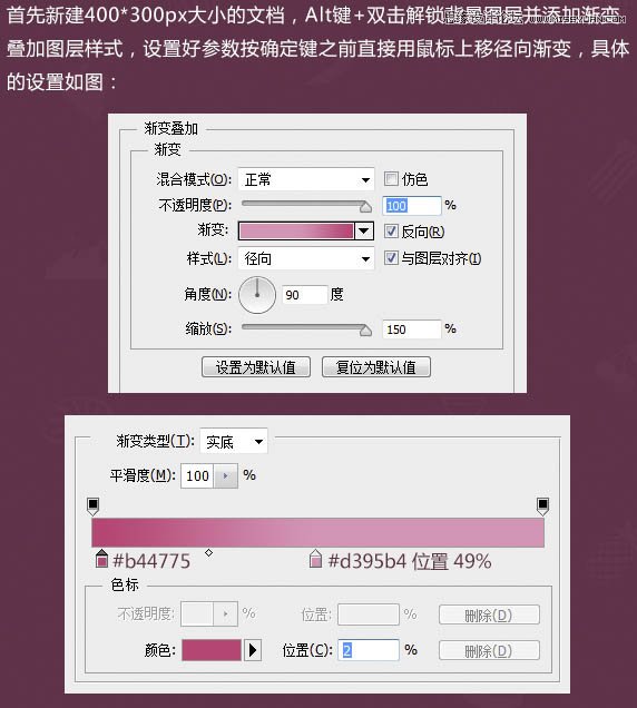 Photoshop鼠绘绘制可爱的棒棒糖效果图